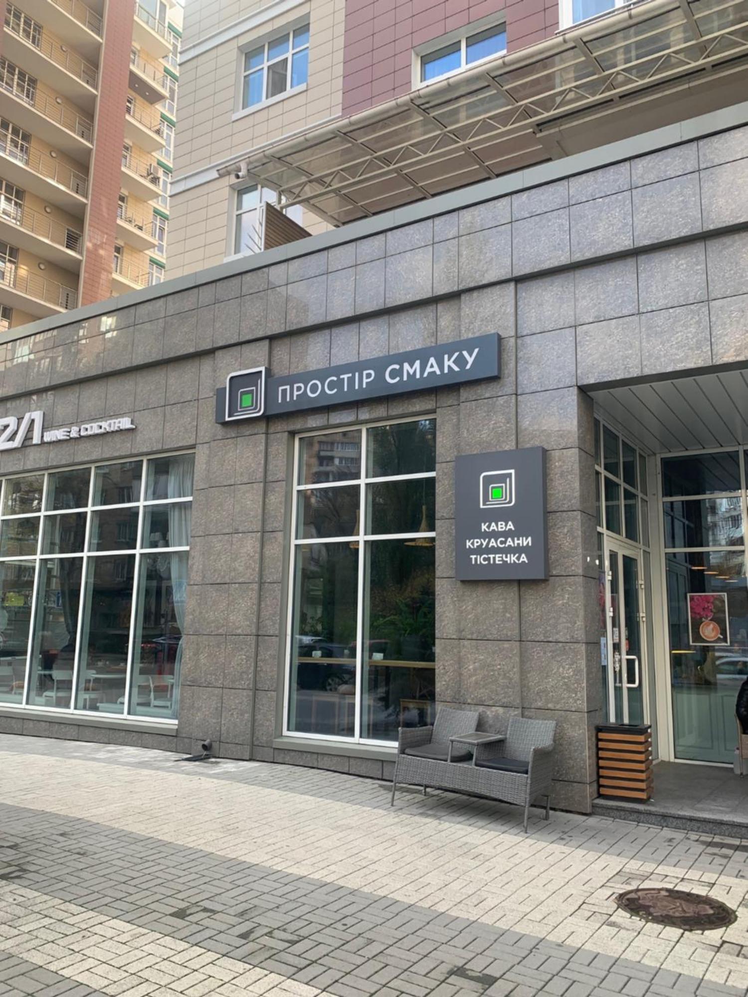 Comfortable Apartments French Quarter Акумулятори Світло Інтернет Завжди Kijev Kültér fotó